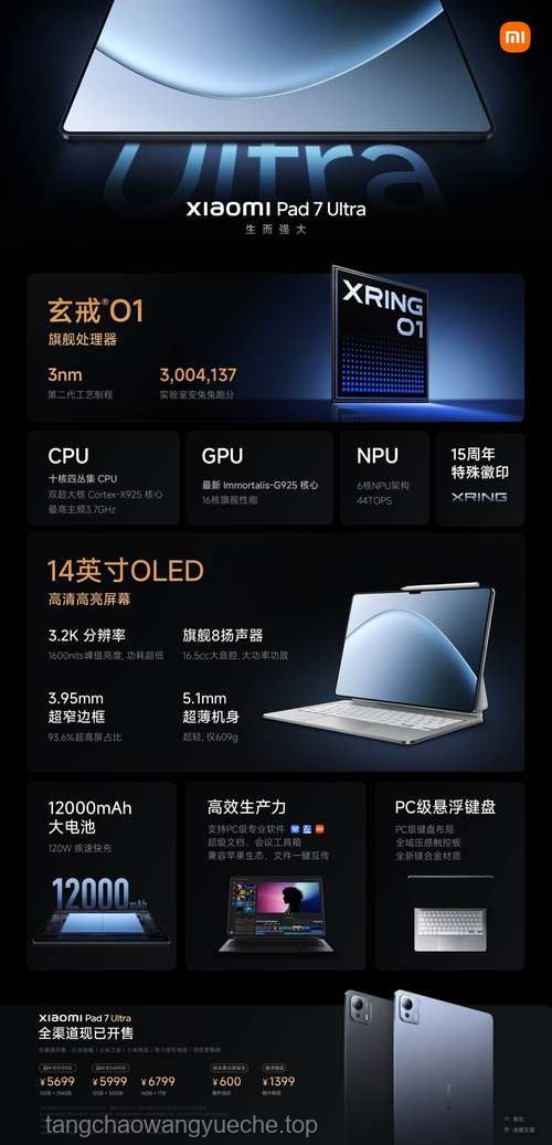 小米自研玄戒O1芯片性能突破：直逼8 Elite！全面深度评测与问题解决指南
